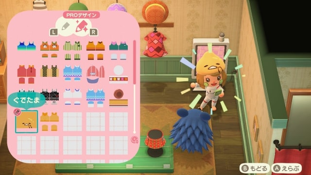 マイデザインを身に着ける