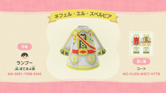 ネフェル・エル・スペルビア(ゼノブレイド２・ネフェル)