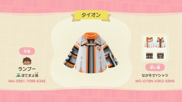 タイオン (ゼノブレイド３)